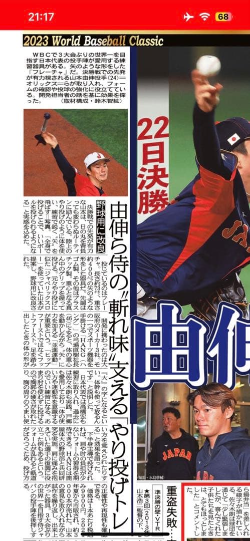 『新品』FLECHAフレーチャ 野球ピッチングトレーニングアイテ