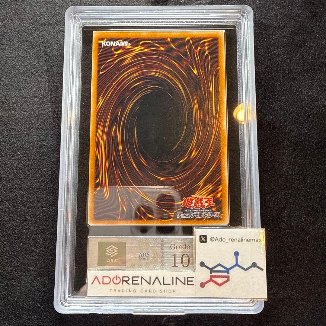 【ARS10】真紅眼の黒竜　レリーフ