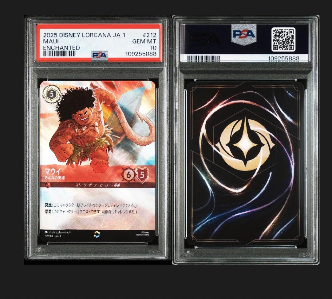 PSA10 ロルカナ　マウイ　エンチャンテッド　#212 MAUI ディズニー