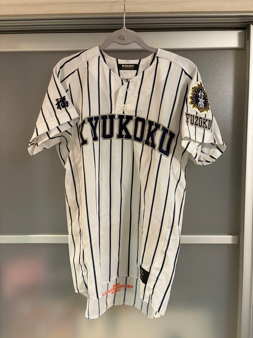 九州国際大学付属高等学校　野球ユニフォーム