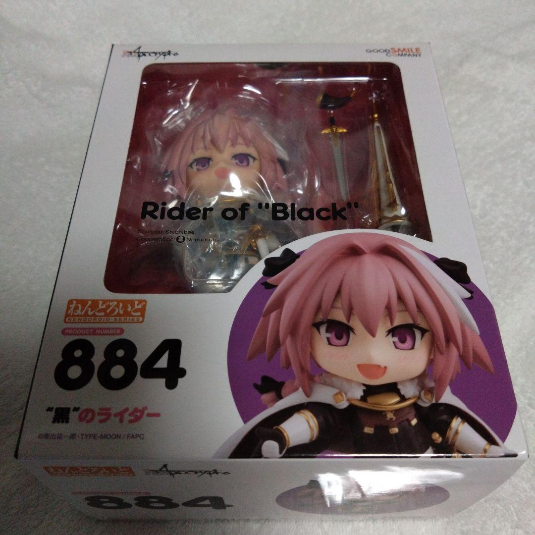 Fate　黒のライダー　フィギュア　ねんどろいど　特典　トゥリファス　CDセット