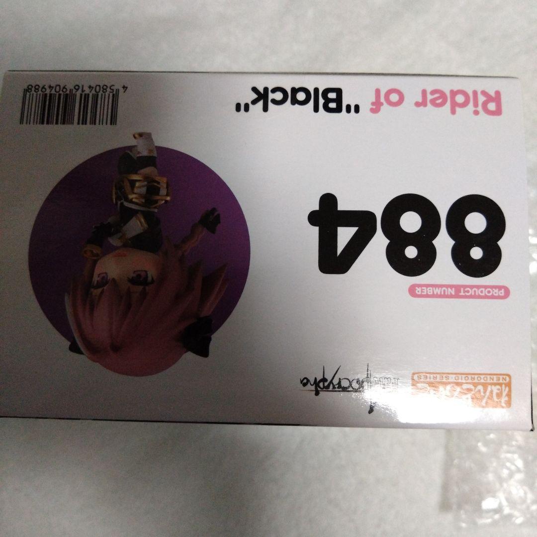 Fate　黒のライダー　フィギュア　ねんどろいど　特典　トゥリファス　CDセット