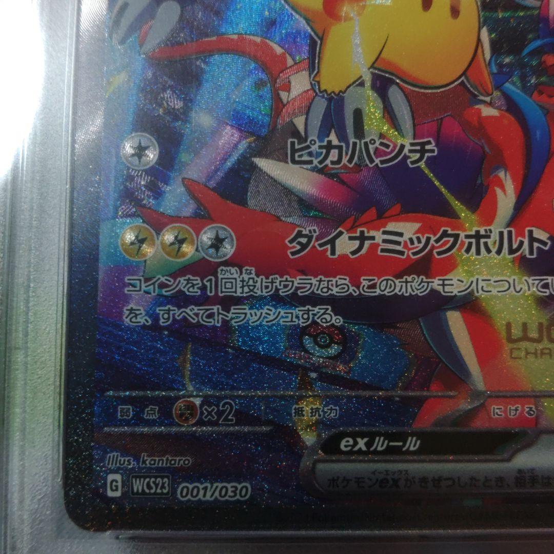 ☆即日発送☆最高評価【psa10】ピカチュウex 横浜記念デッキ