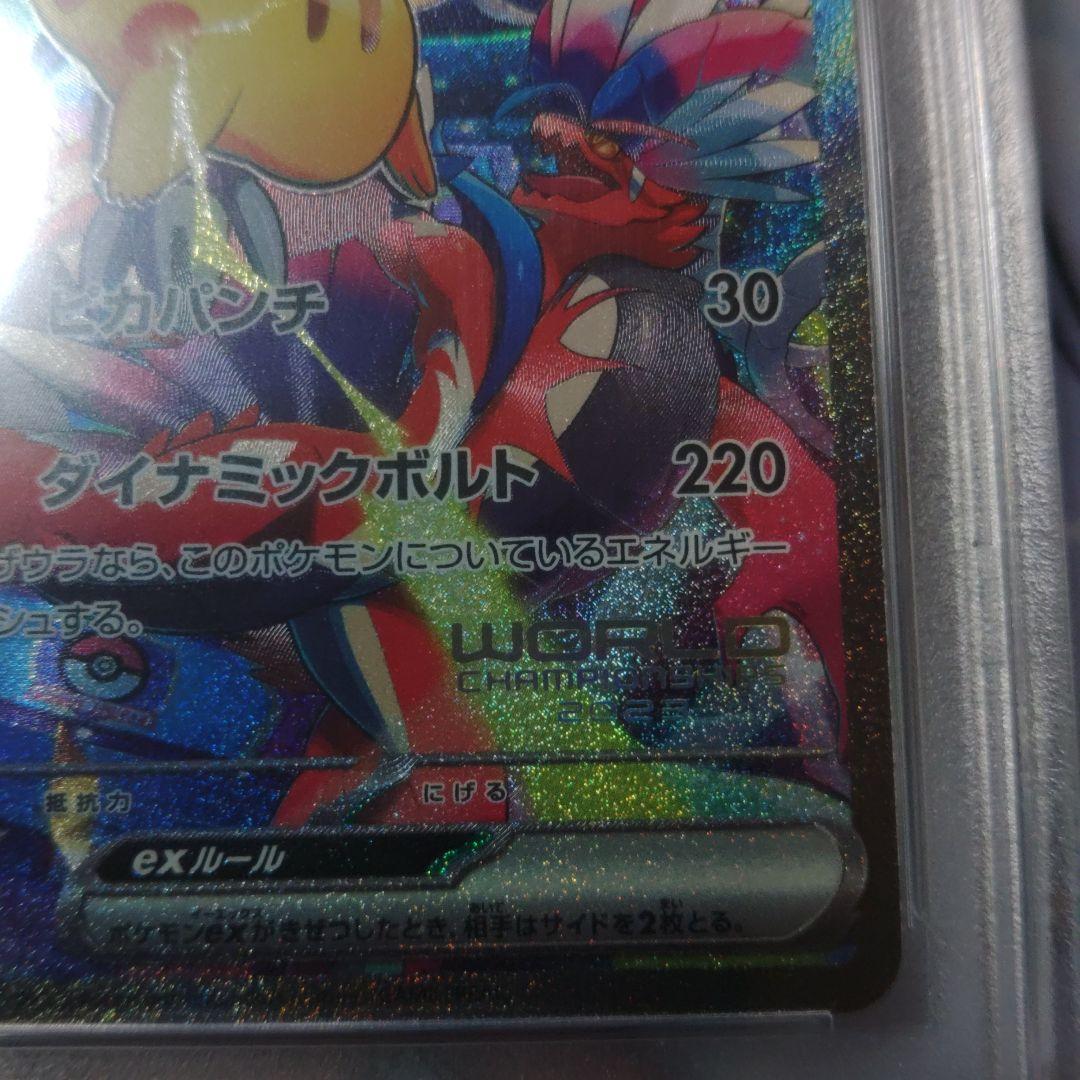 ☆即日発送☆最高評価【psa10】ピカチュウex 横浜記念デッキ