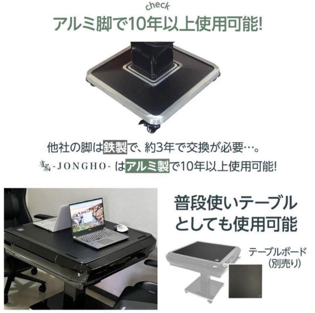 新 全自動麻雀卓 28mm 全自動麻雀卓セット+テーブル