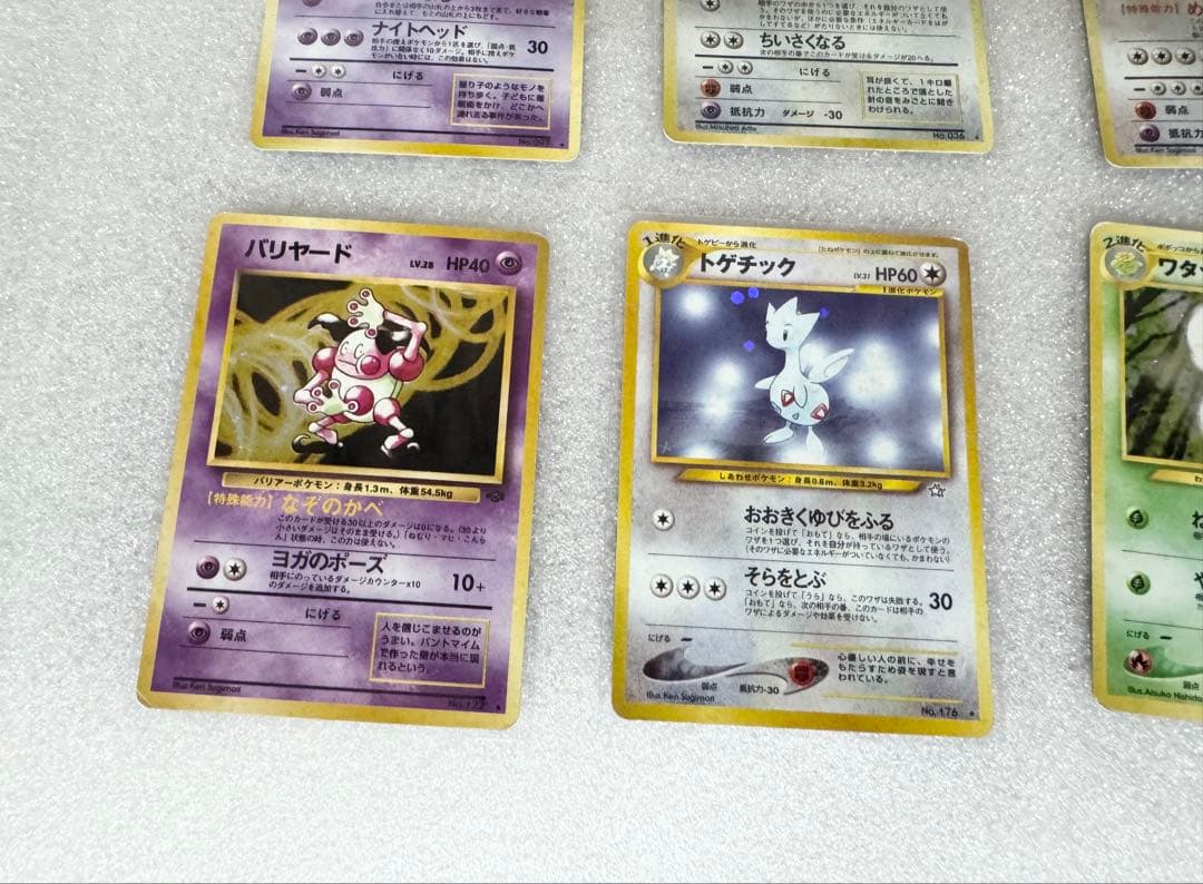 旧裏ポケカ15枚セット　第１弾　ポケモンジャングル　化石の秘密　金、銀、新世界へ