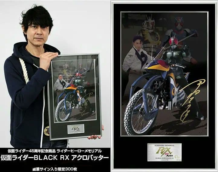 ライダー ヒーローメモリアル 仮面ライダーBLACK RX アクロバッター　新品