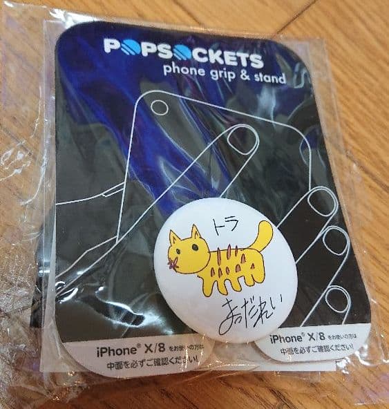 【新品未使用品】松田鈴英選手 直筆サイン入り タンブラー 携帯ポップソケッツ