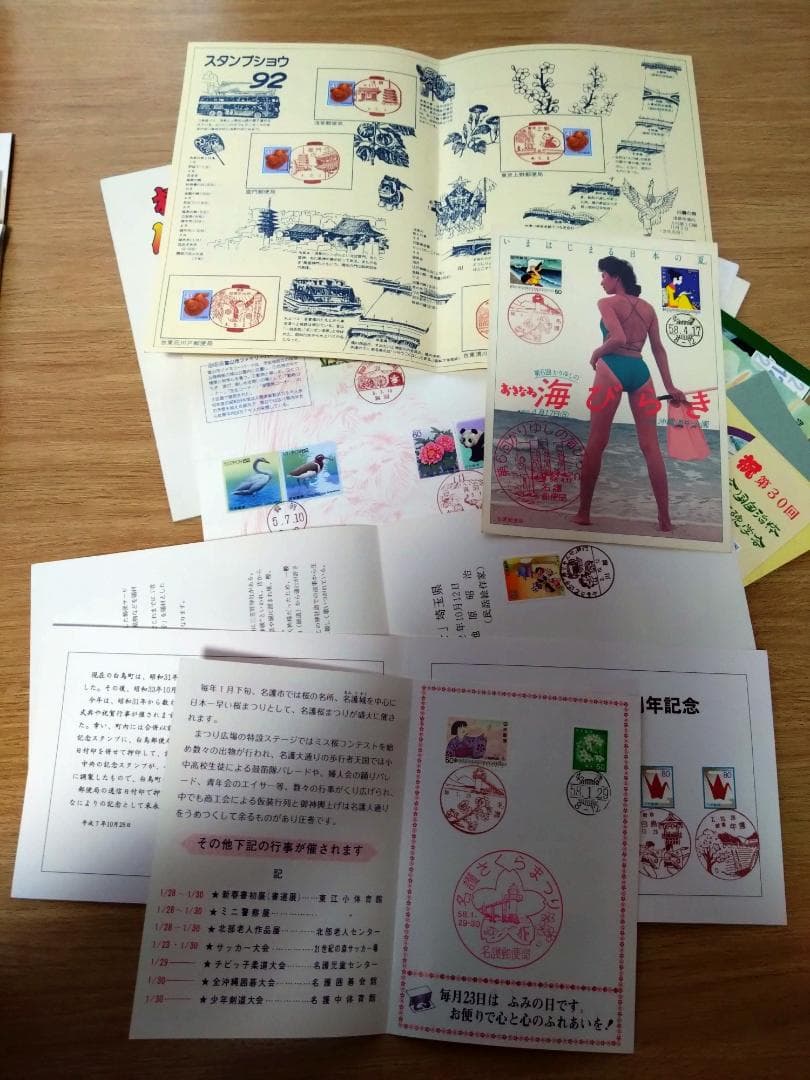 ★記念切手★初日カバー８５０枚