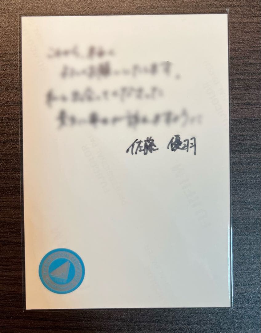 日向坂46 佐藤優羽 サイン入り写真