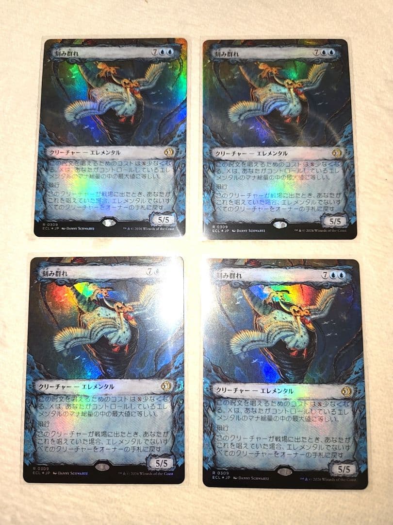 4枚セット【Foil】(309)■ショーケース■刻み群れ