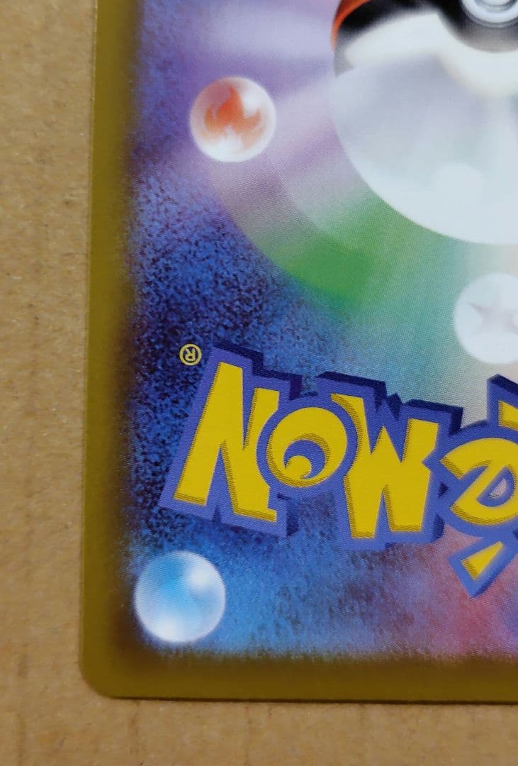 ポケモンカード　メイのはげまし　SAR 　サポート