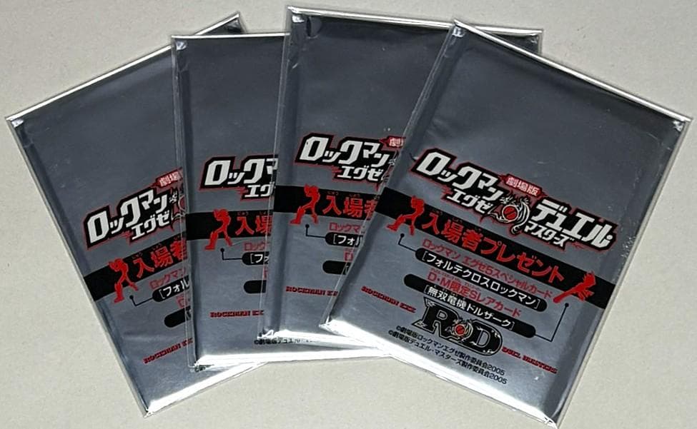 【コウヘイ】ロックマンエグゼ デュエマ 劇場版　未開封シングルパック