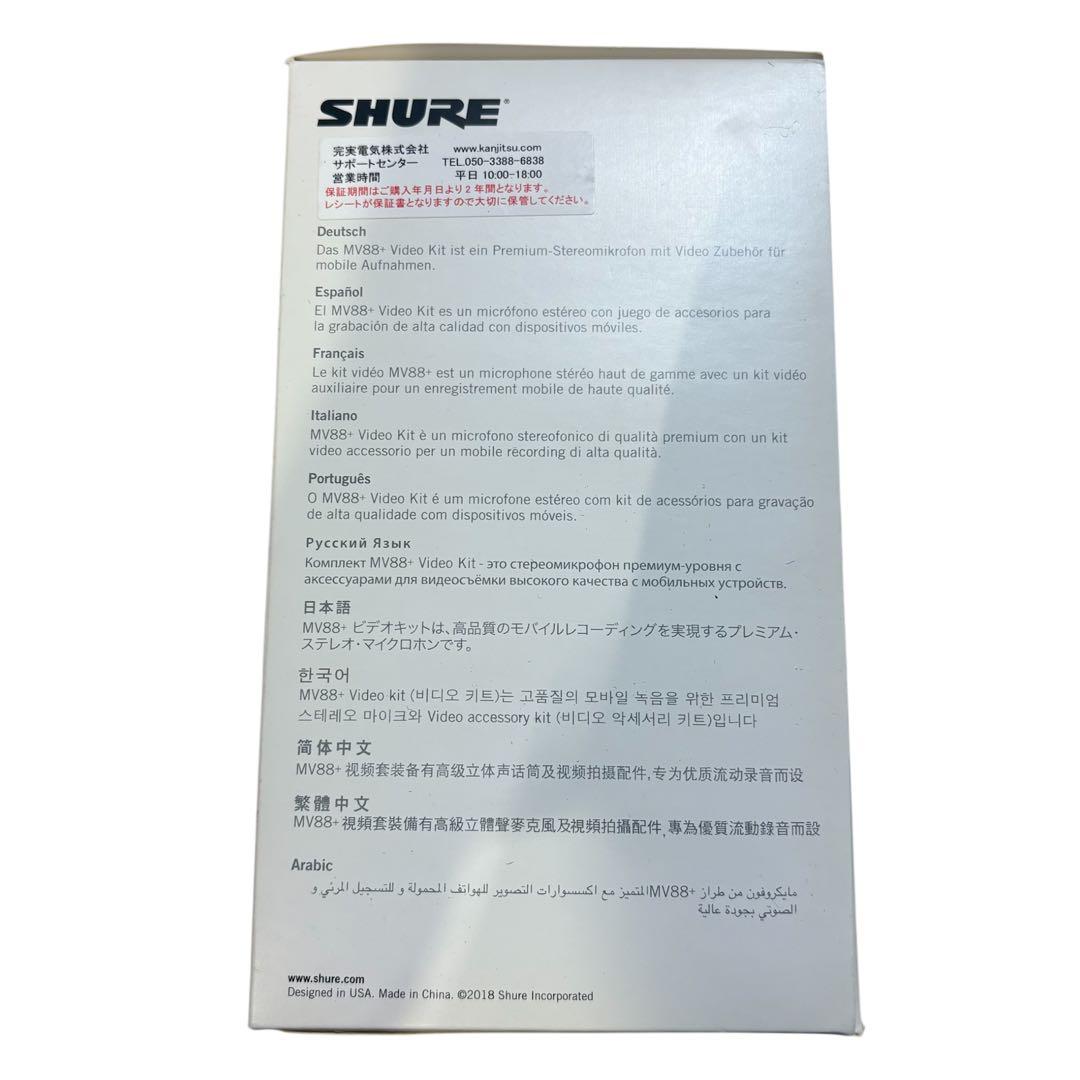 配信機器・PA機器・レコーディング機器 SHURE MV88+ Video Kit