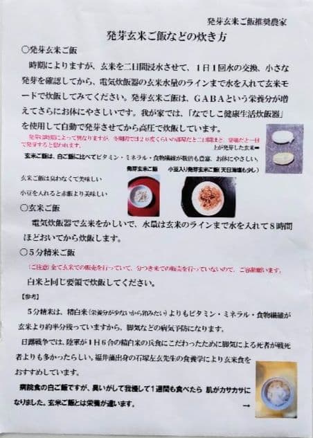 体に負担をかけない米づくり 玄米10kg ７年産コシヒカリ 特栽① 農薬等不使用