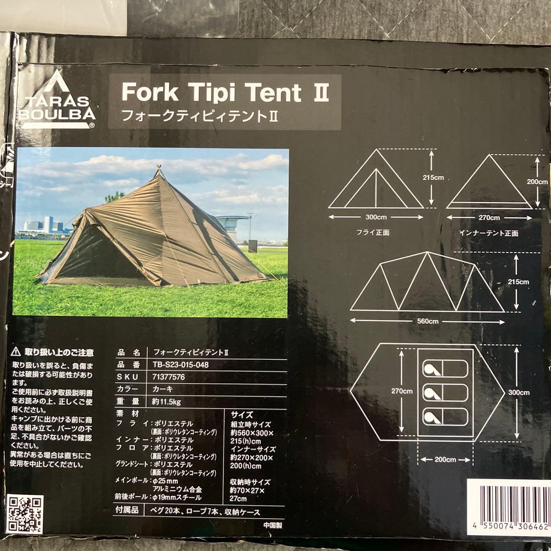 タラスブルバ　フォークティピィテントII