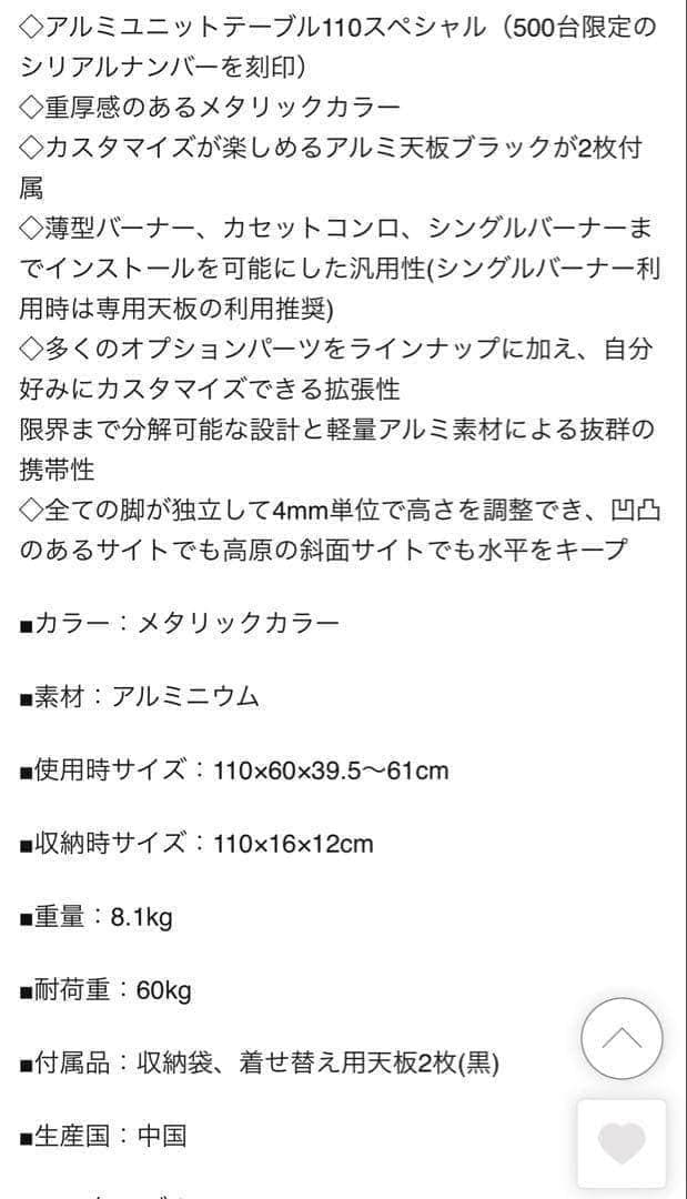 ④ 24時間以内発送 アルペン限定品 アルミユニットテーブル110 スペシャル