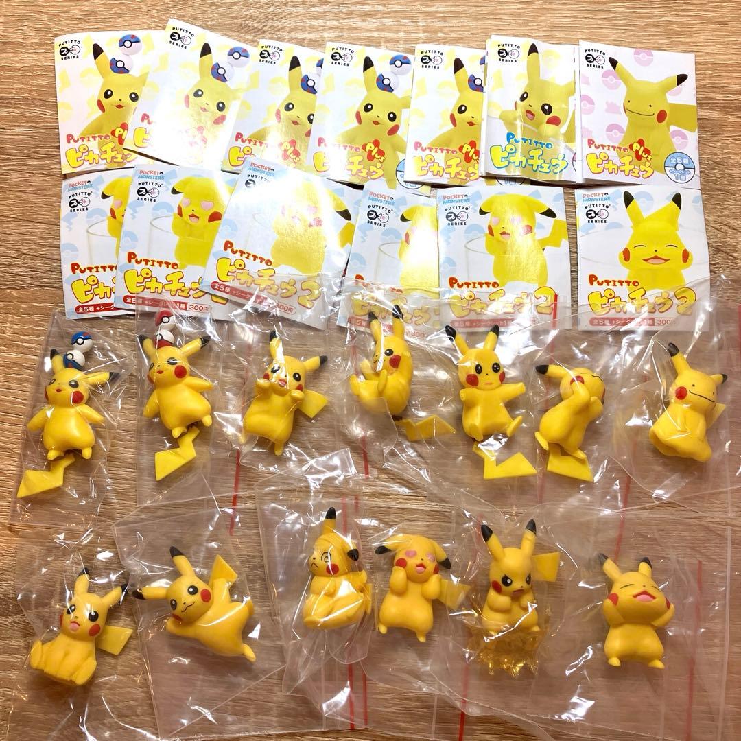 ポケモンコレクション PUTITTO ピカチュウ　コンプリートセット ガチャ