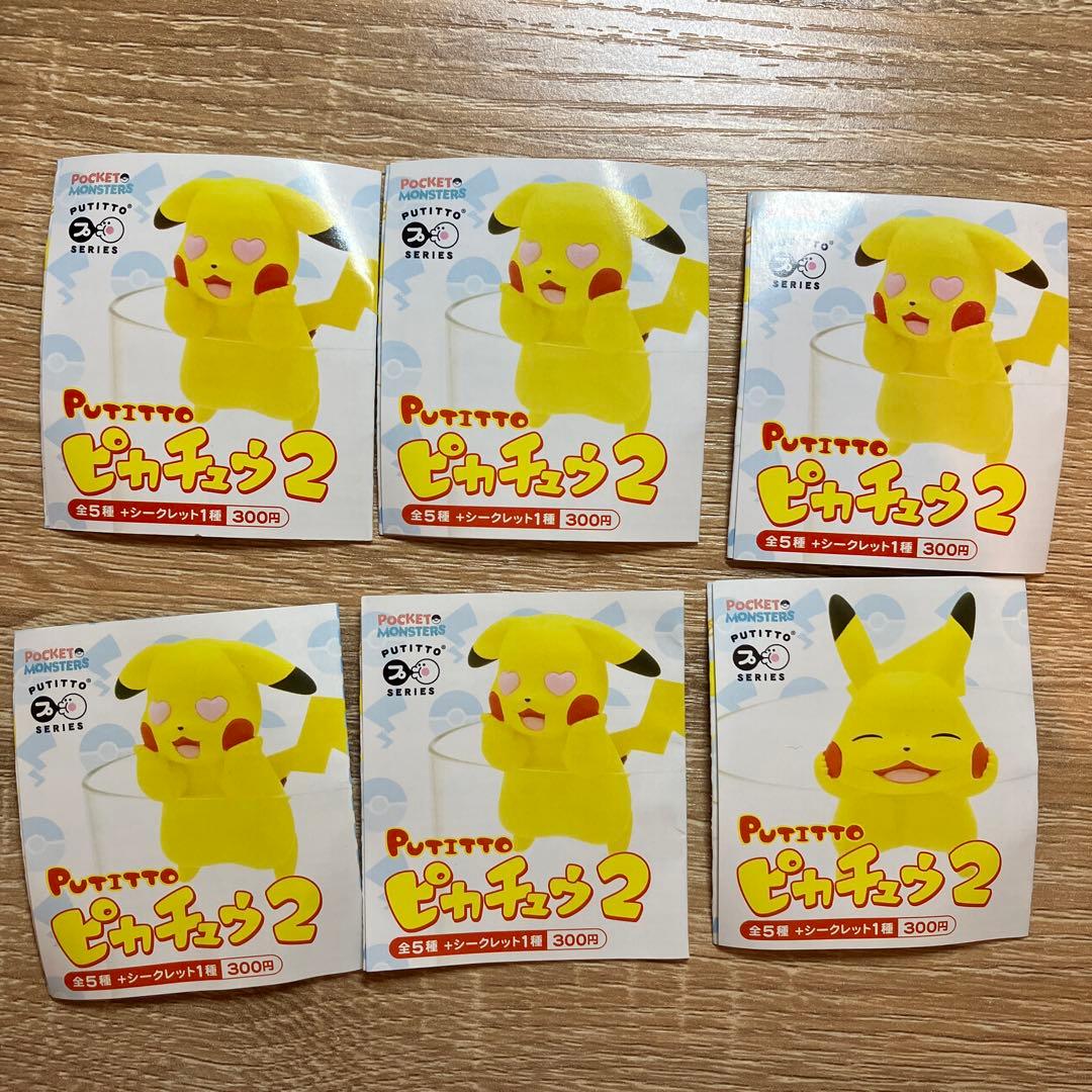 ポケモンコレクション PUTITTO ピカチュウ　コンプリートセット ガチャ