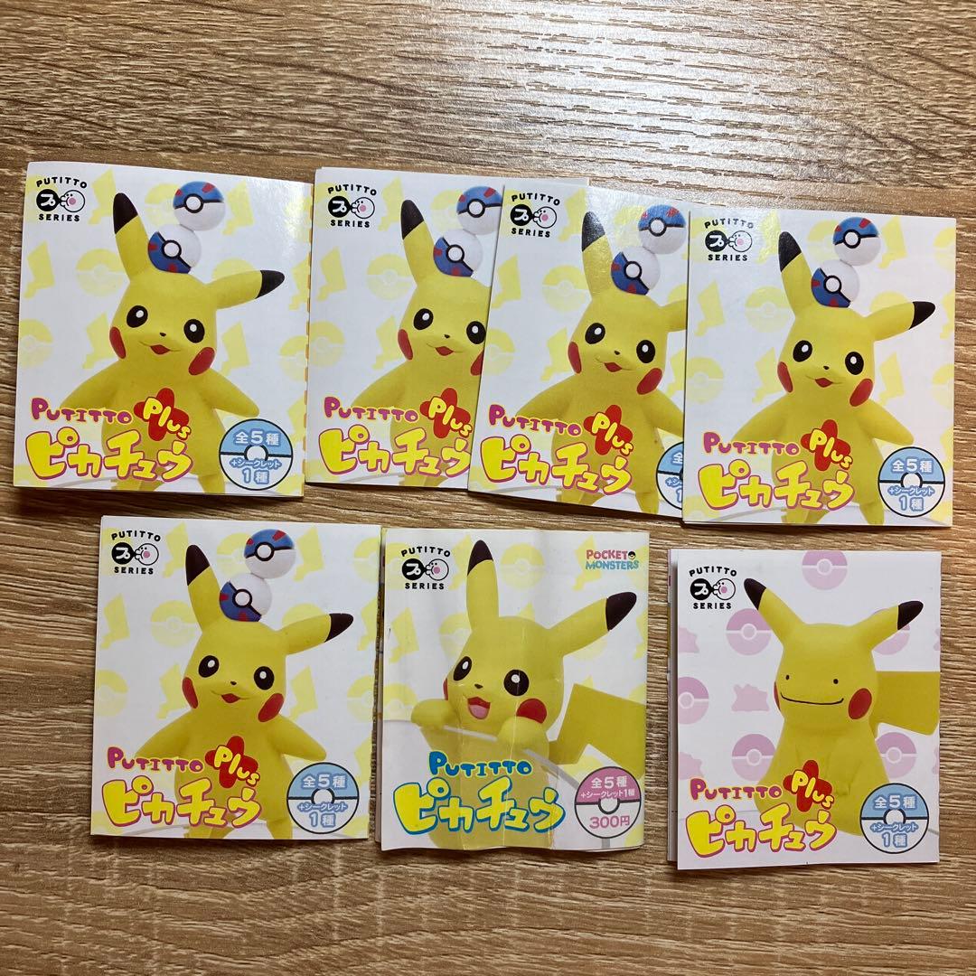 ポケモンコレクション PUTITTO ピカチュウ　コンプリートセット ガチャ