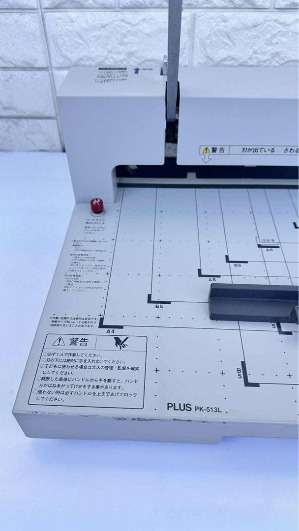 裁断機 / ペーパーカッター