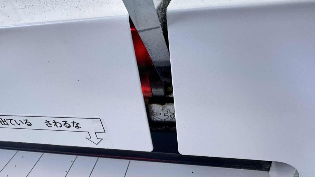 裁断機 / ペーパーカッター