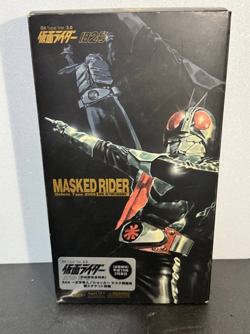新品未開封品　メディコムトイRAH DX 仮面ライダー旧2号 Ver.2.0