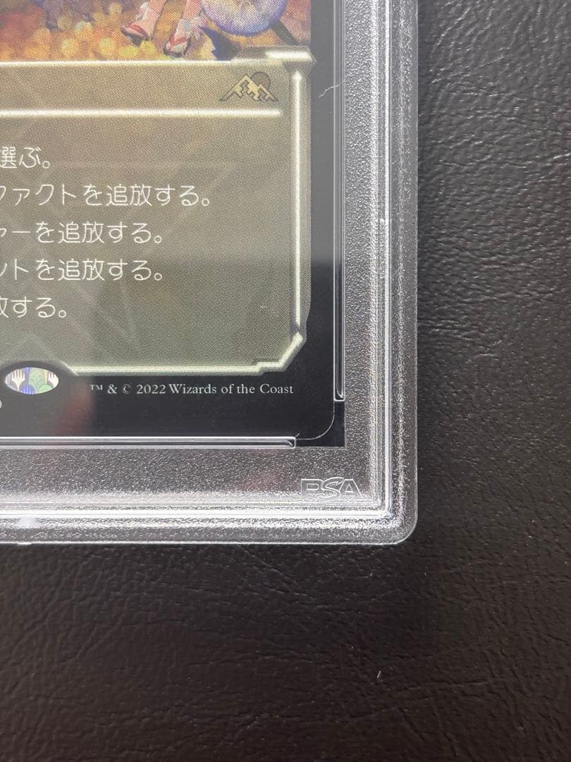 【PSA10】告別 ホイル 365 NEO★JP 藤ちょこ/FUZICHOCO