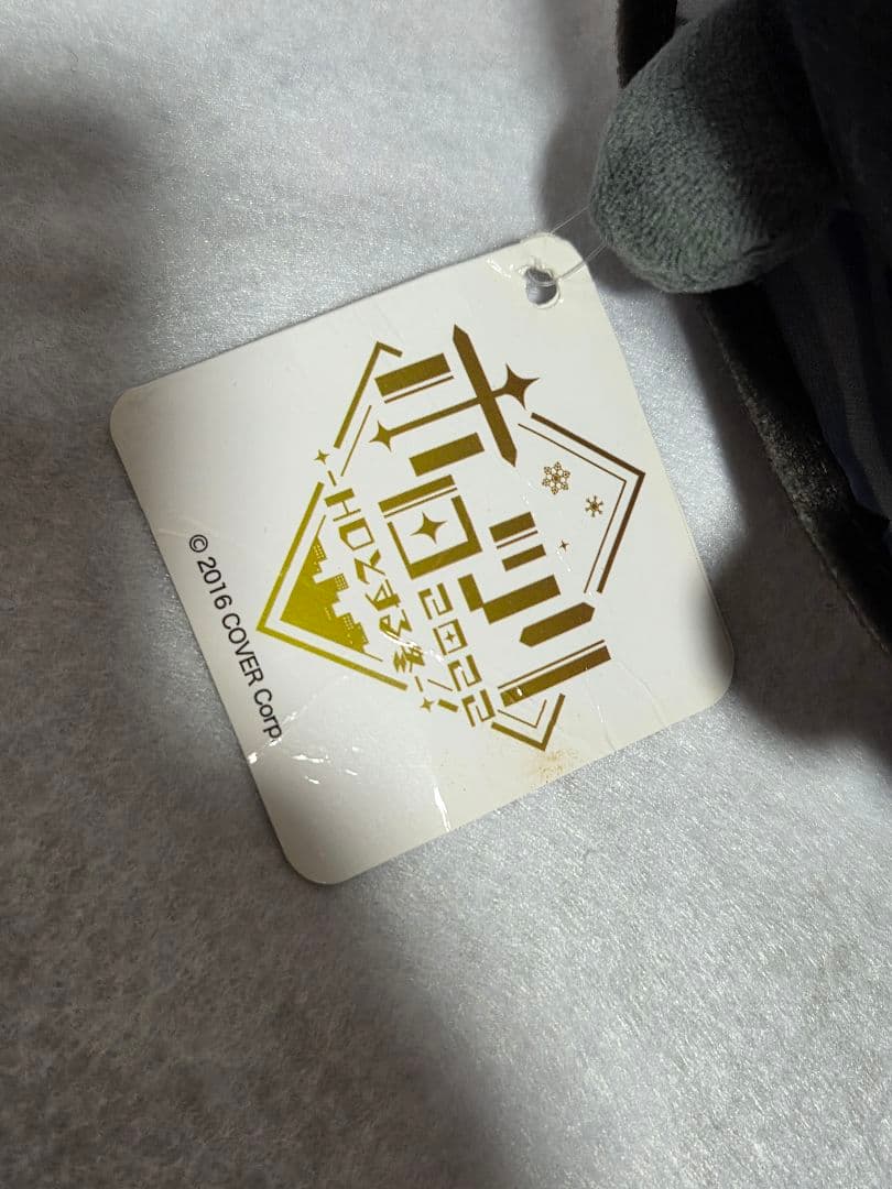 ホロライブ　ホロツリ2022 湊あくあ ぬいぐるみ