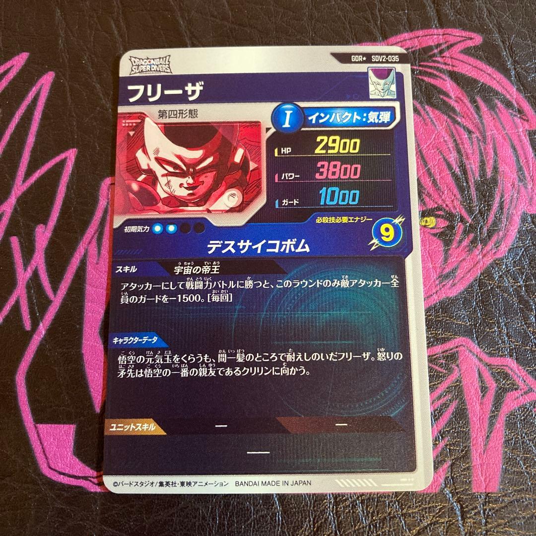 SDV2-035フリーザパラレル‼️