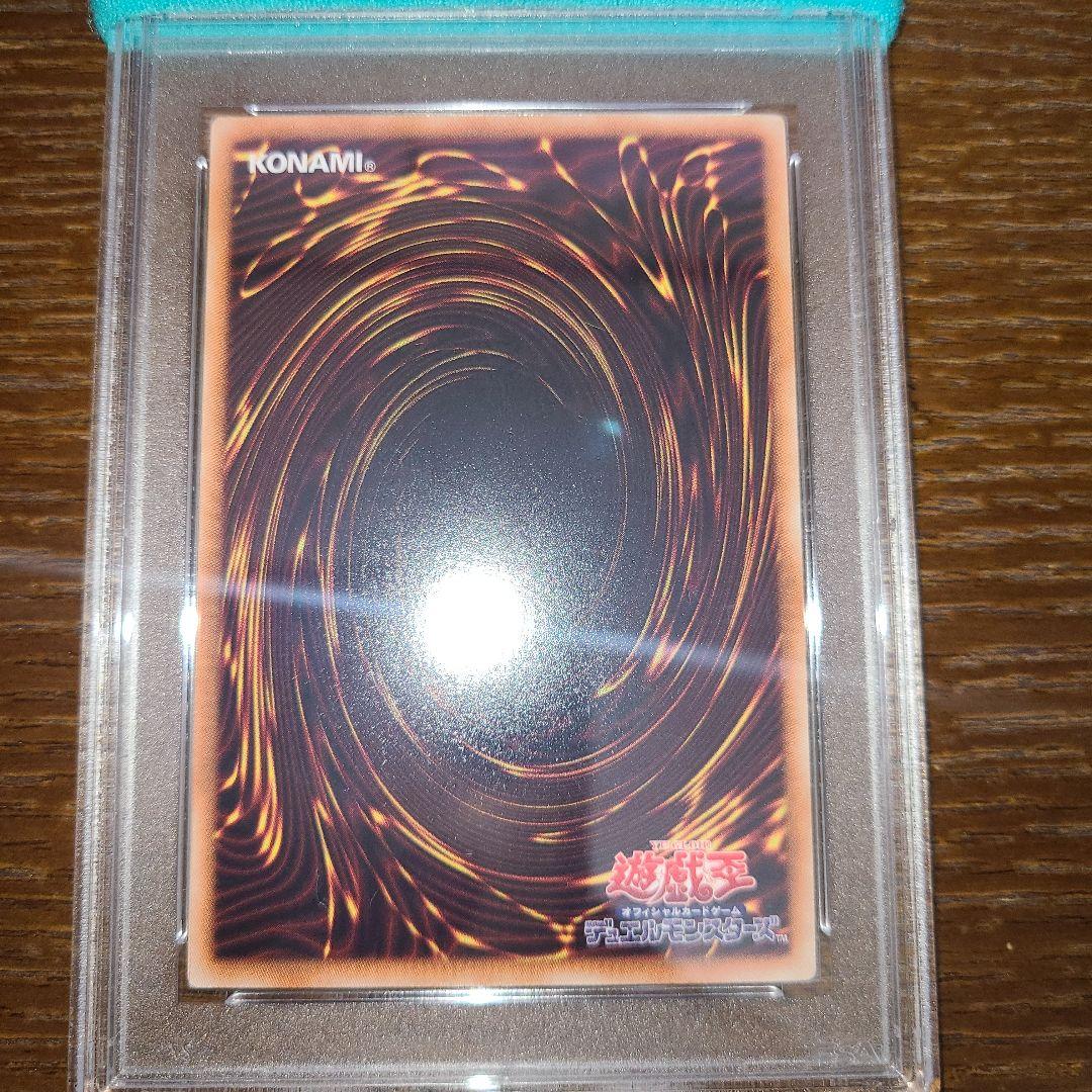 遊戯王　オシリスの天空竜　ゴルシク　PSA10