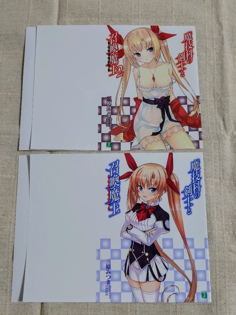 魔技科の剣士と召喚魔王　特典ブックカバー　10枚セット