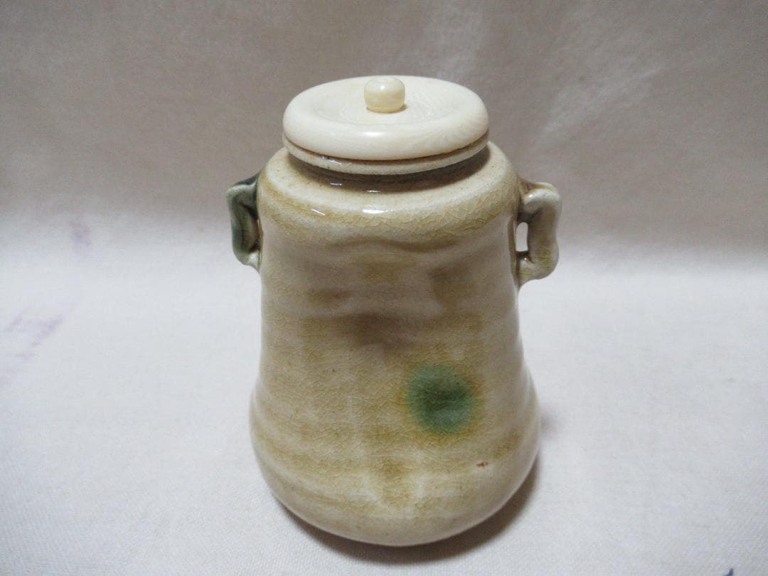 茶道具　黄瀬戸耳付　茶入　松本鐵山造　共箱