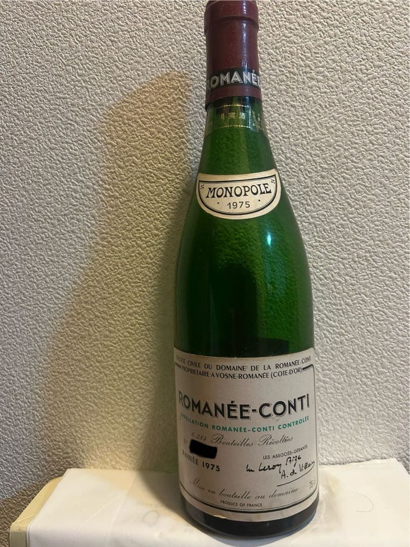 ROMANÉE-CONTI 1975 モノポール　空瓶