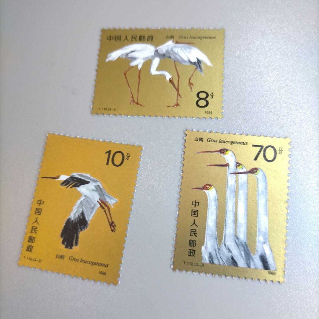2335 外国切手 中国 白鶴とコウノトリ 未使用 極美品
