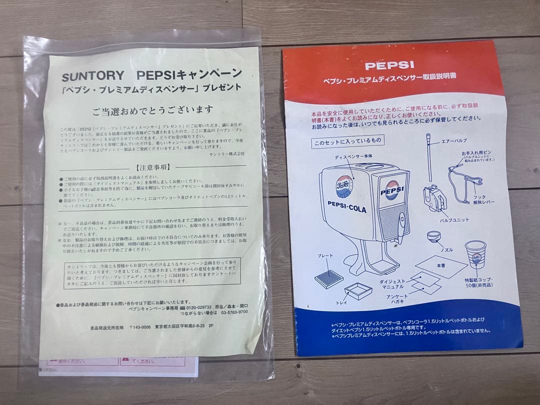も*て様 ペプシ プレミアムディスペンサー 非売品 付属品あり 美品