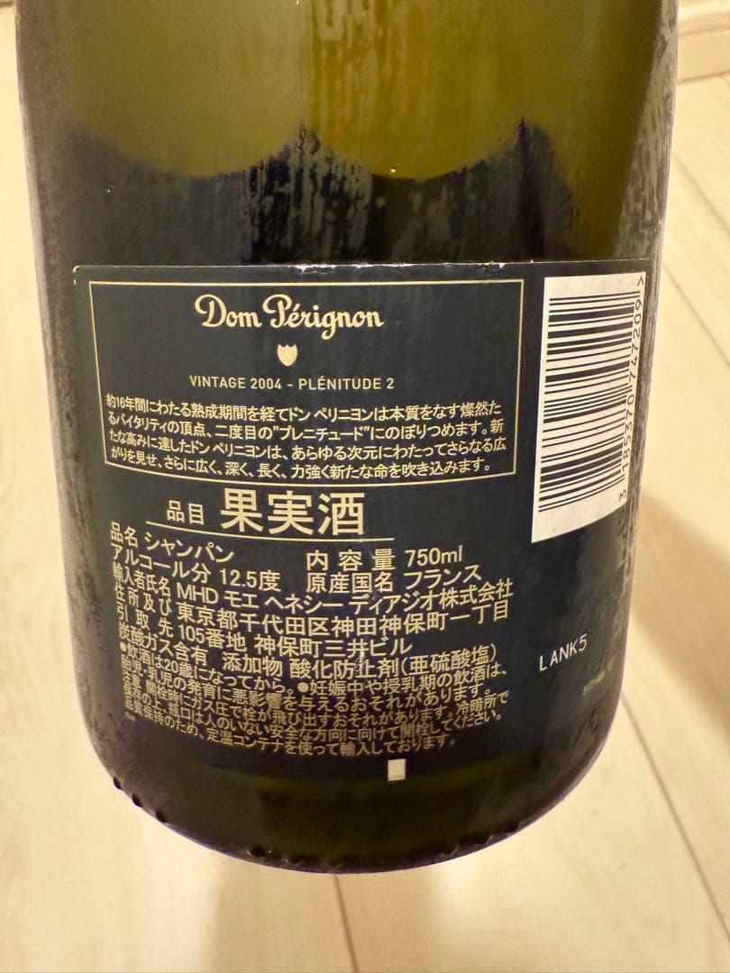 ドンペリ　P2 2004