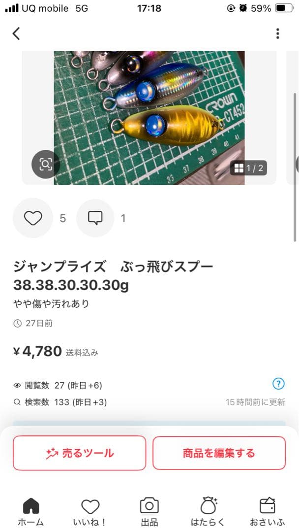 専用3品