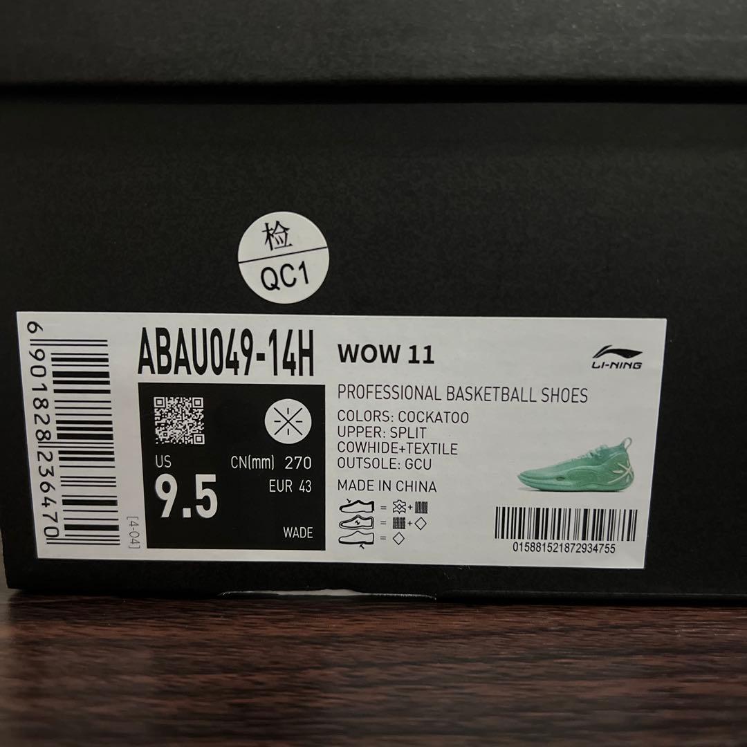 シューズ(男性用) Lining WAY OF WADE 11 27.5cm