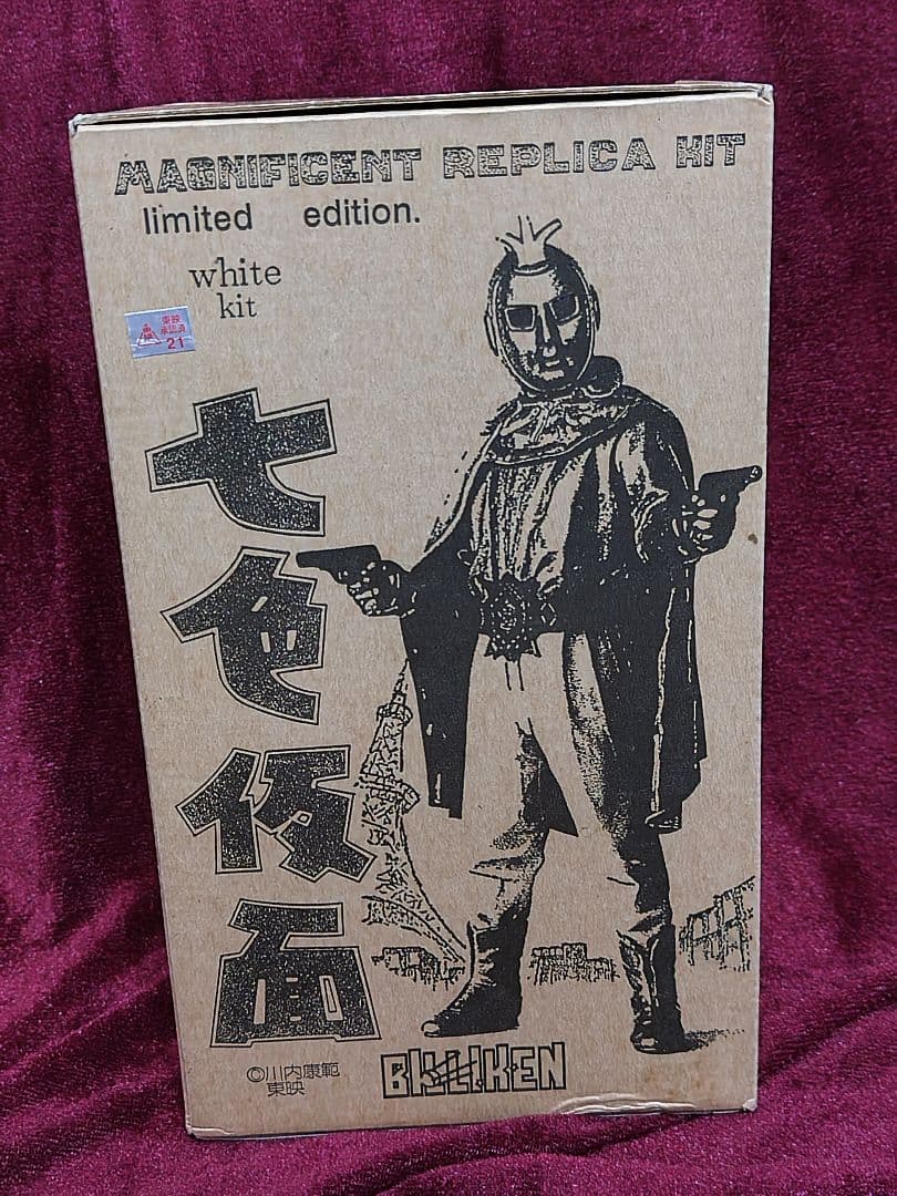 七色仮面　ビリケン BILLIKEN　ビリケン商会 未組み立てキット