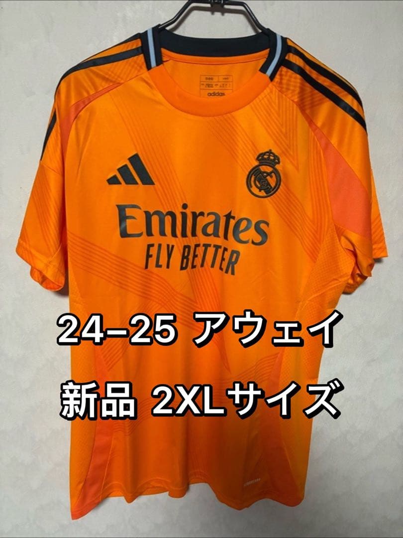アディダス レアルマドリード 24-25 アウェイ オレンジ ユニフォーム2XL