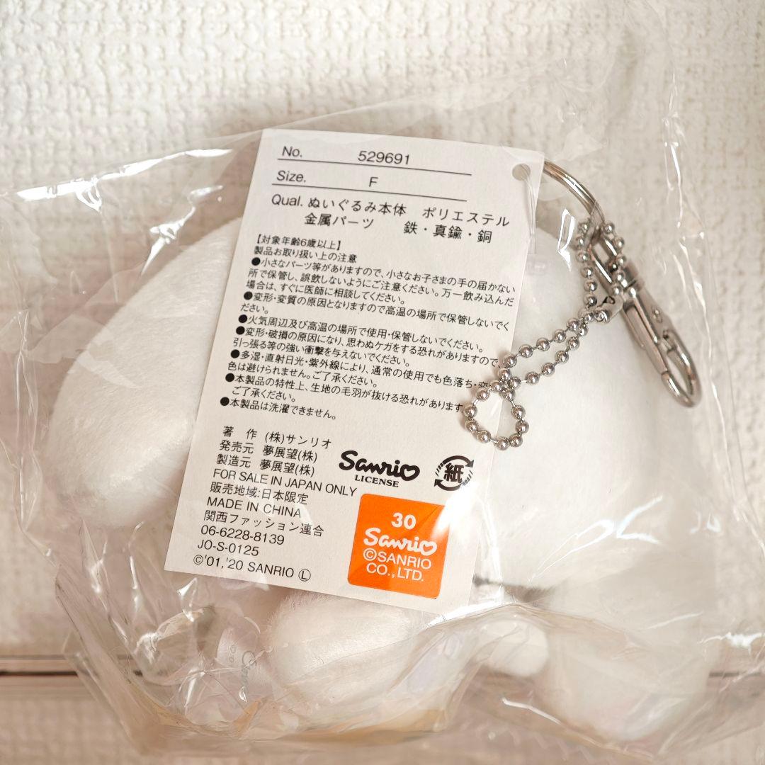 夢展望 DearMyLove マスコット シナモロール シナモン レア タグ付き