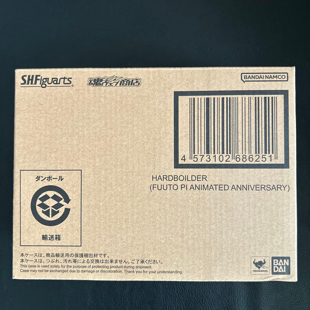 S.H.Figuarts フィギュアーツ　ハードボイルダー　風都探偵アニメ化記念