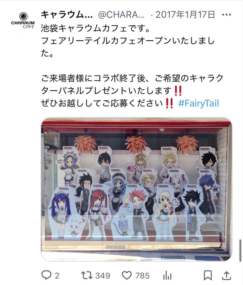 フェアリーテイル キャラウムカフェ キャラパネル スティング