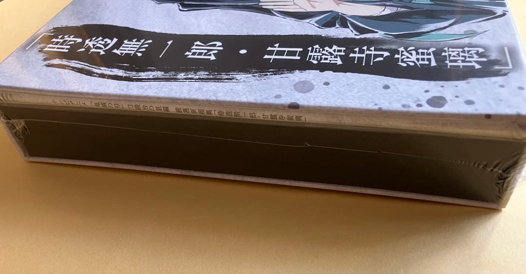 時透無一郎　甘露寺蜜璃　刀鍛冶の里編　完結御礼グッズセット　未開封