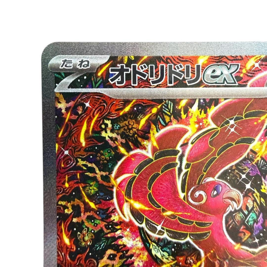 ポケモンカードゲーム【オドリドリex⑨】M2 111/080 SAR