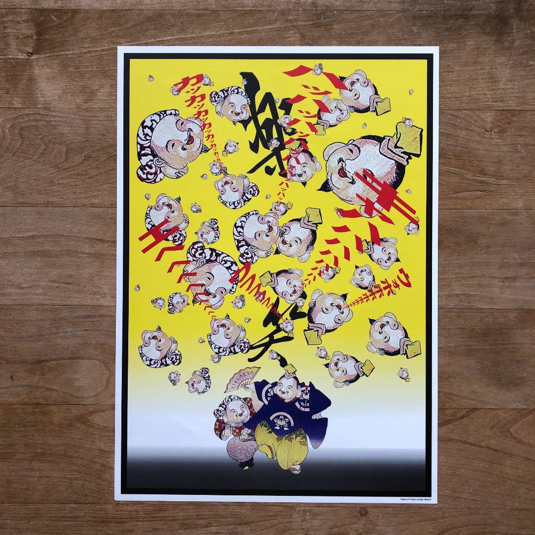 横尾忠則　七福神ポスターset