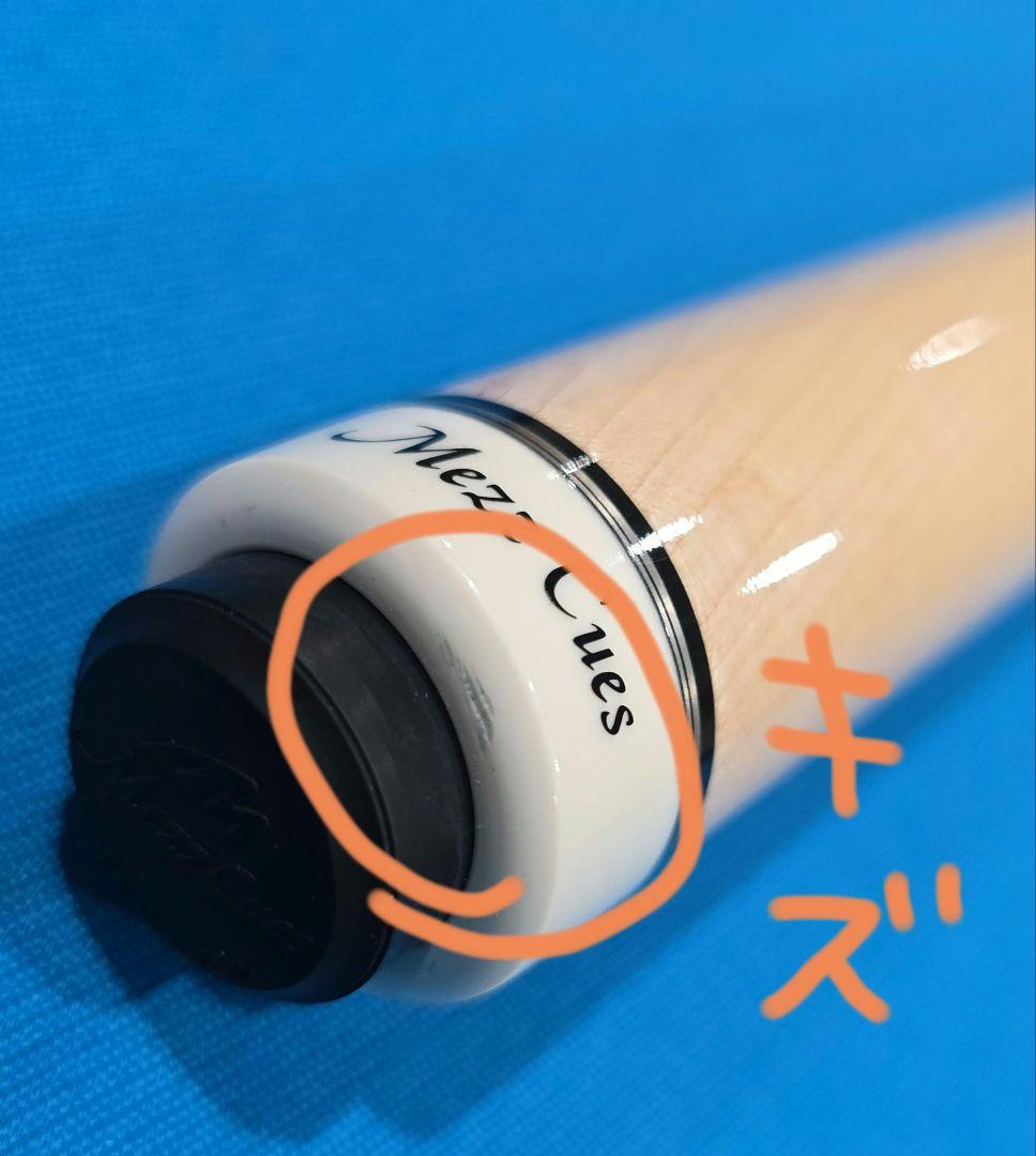 Mezz　ビリヤード　キュー