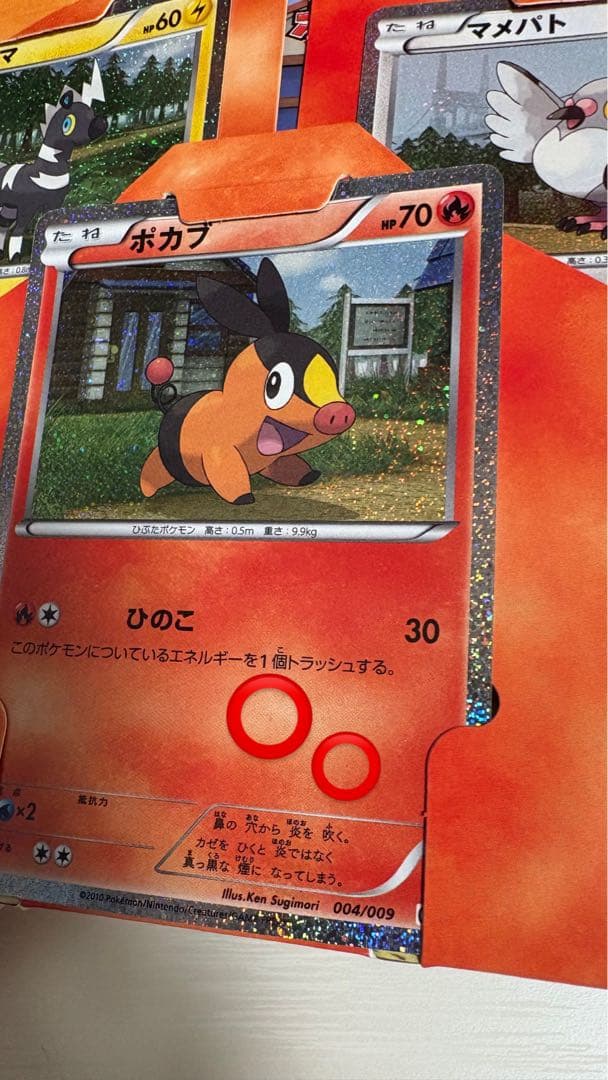 【匿名配送】ポケモンカードゲームBW コレクションシート 旅立ちの仲間