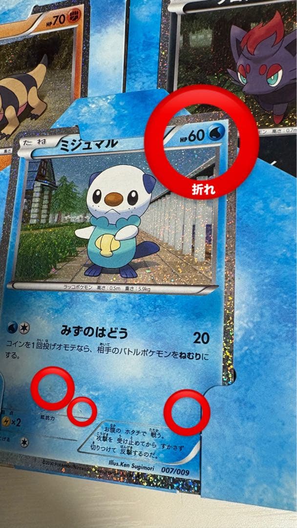 【匿名配送】ポケモンカードゲームBW コレクションシート 旅立ちの仲間